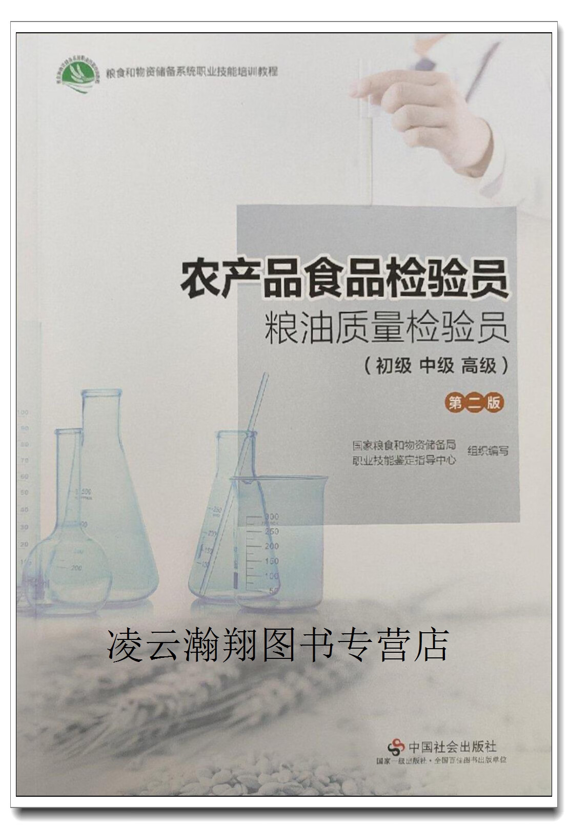 從農(nóng)田到餐桌的守護者 初級農(nóng)產(chǎn)品檢驗員的職責(zé)與技能