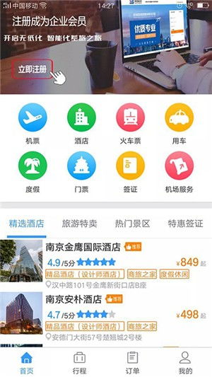 企業行APP官方下載指南 v1.10安卓版在91手游網的便捷獲取