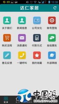 安卓手機必備軟件精選 從達仁家居到專業(yè)論壇，一站式優(yōu)化你的手機體驗