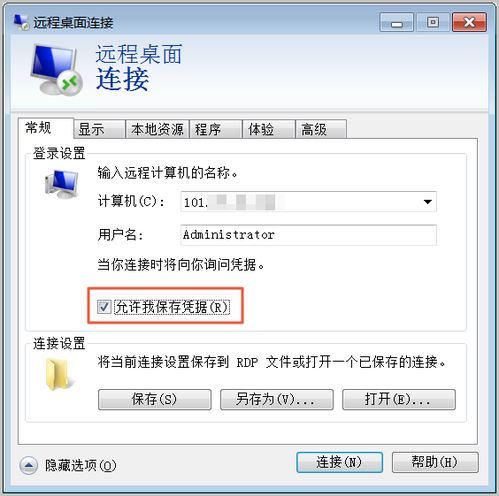 Windows自帶RDP連接與第三方應(yīng)用連接Windows服務(wù)器的選擇與優(yōu)化